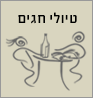 טיולים מאורגנים בפסח