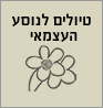 טיולים לנוסע העצמאי