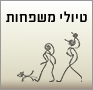 טיולי משפחות