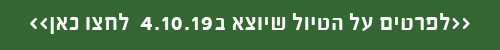 טיול מאורגן למרוקו 4.10