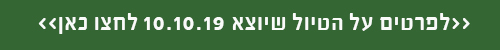 מסלול טיול למרוקו 10.10