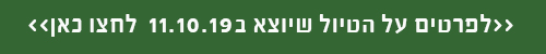 טיול למרוקו 11.10