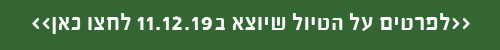 פרטי טיול לגוואטמלה ומקסיקו 11 דצמבר 2109