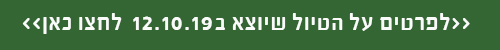 טיול מאורגן לבורמה 12.10