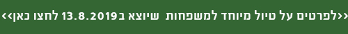 טיול משפחות לרומניה ב 13.8