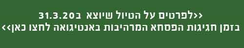 טיול מאורגן לגואטמלה וקוסטה ריקה, טבע ותרבויות עתיקות, 17 יום