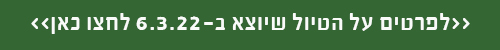 טיול לתאילנד ב 6.3