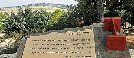 בדרך אל העיר- בעקבות השיירות לירושלים- מכוניות פרטיות