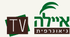 סרטוני טיולים מאורגנים מבית איילה גיאוגרפית